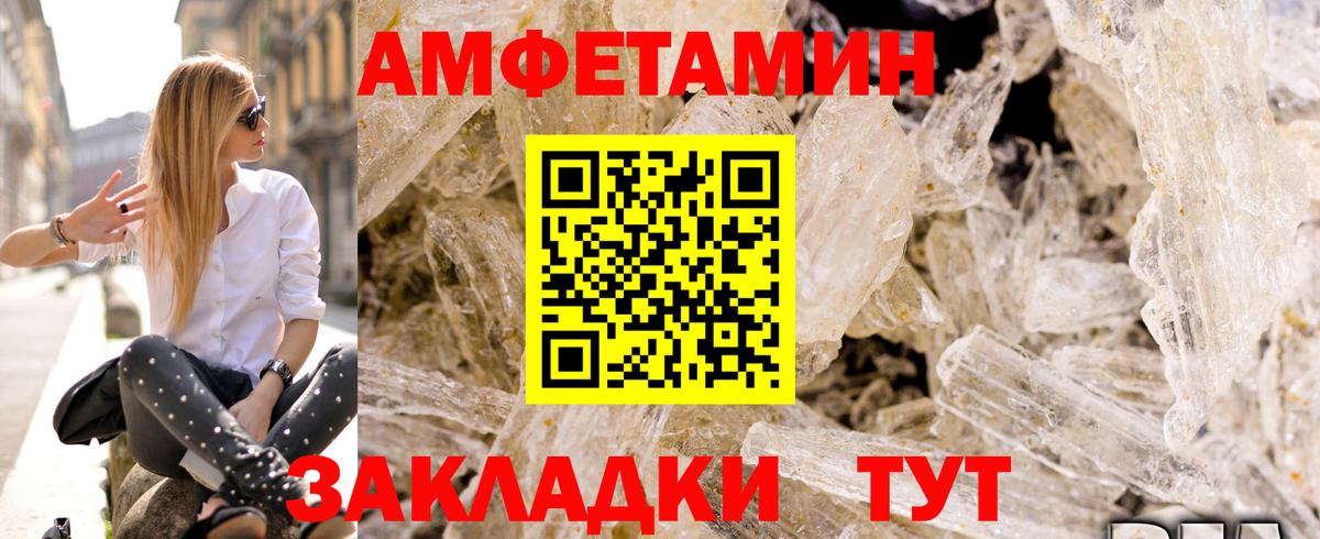АМФЕТАМИН VHQ Луга