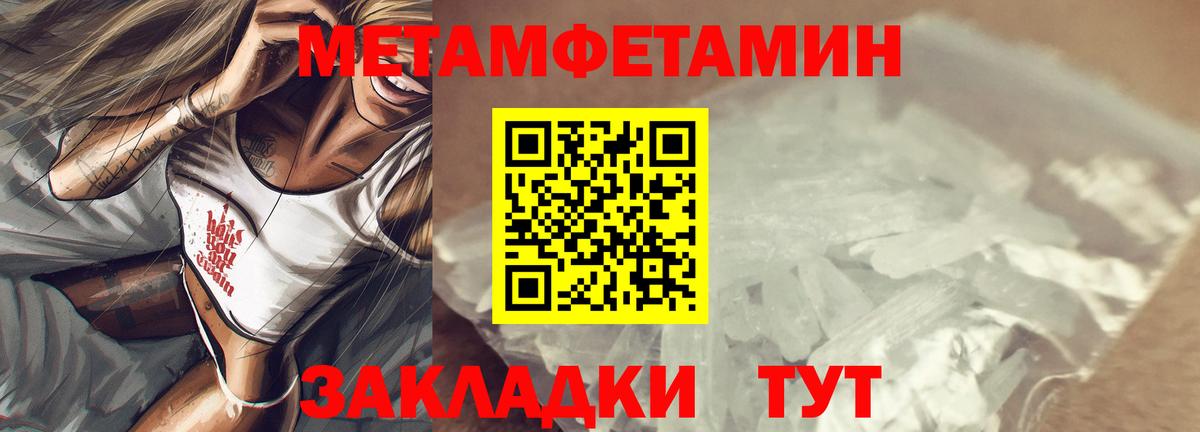 АМФЕТАМИН 97%  Вход с VPN  Amphetamine  Луга 