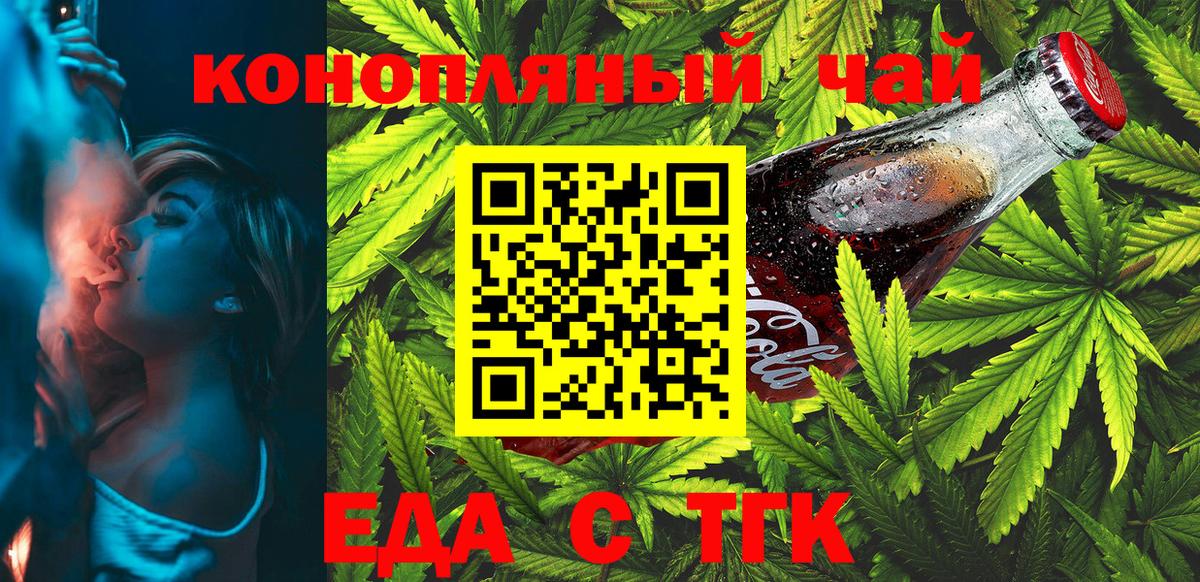 Луга  Печенье с ТГК марихуана  Вход с VPN 