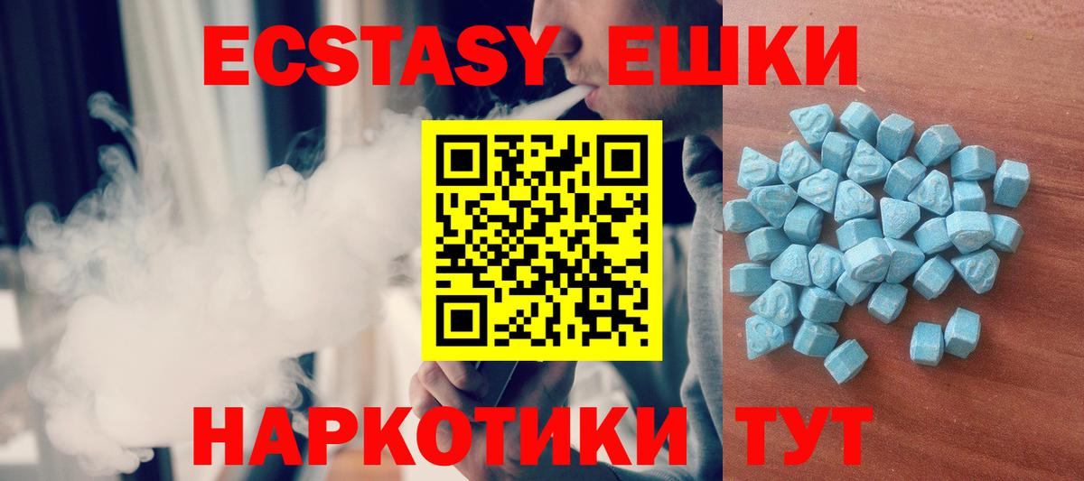 Ecstasy ешки Луга