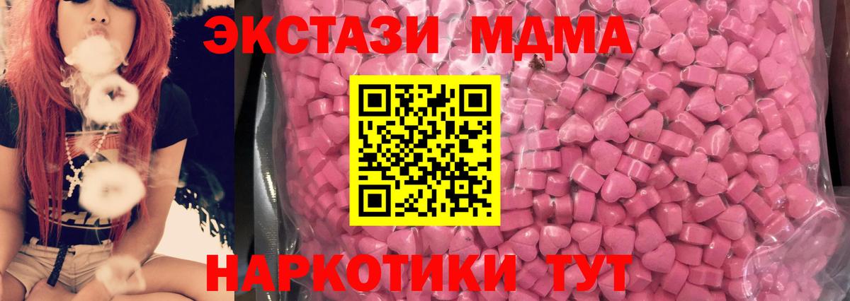 Луга  Экстази ешки  Ecstasy 280 MDMA  Вход с VPN 