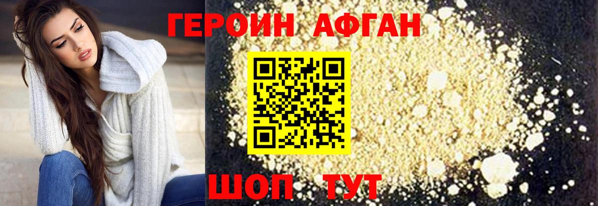 Героин белый Луга