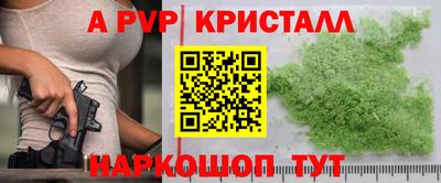 apvp Донской