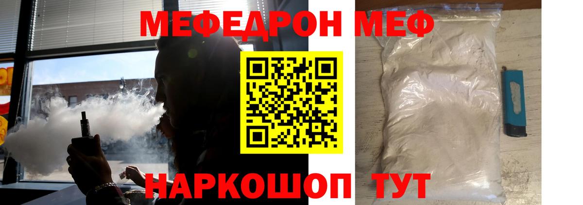 Мефедрон  OMG зеркало  МЯУ-МЯУ мяу мяу  Луга  МЯУ-МЯУ 4 MMC  МЕФ  Вход с VPN 