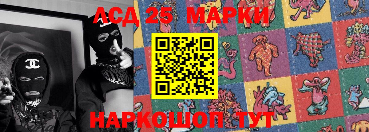 Марки 25I-NBOMe 1500мкг Луга