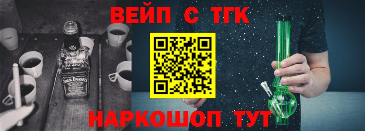 Дистиллят ТГК жижа Луга
